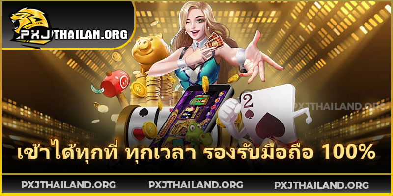 รวมเกมสล็อต คาสิโน กีฬา ครบจบในที่เดียว