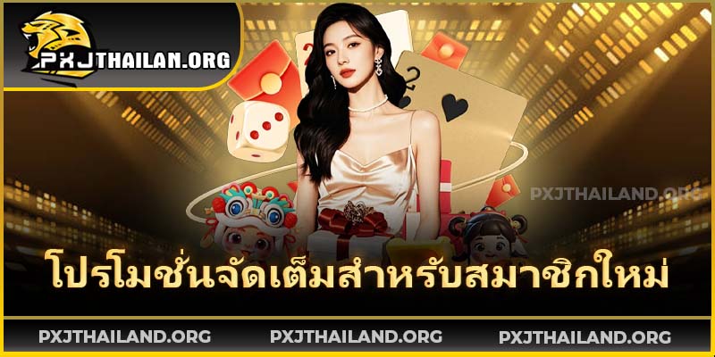 ฝาก–ถอนออโต้ภายใน 5 วินาที รวดเร็วที่สุด!
